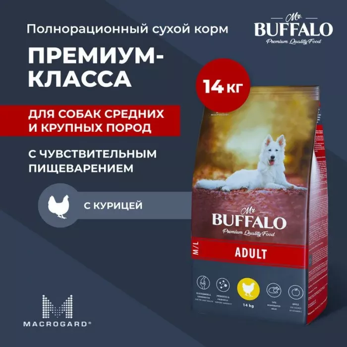 Баффало Mr.Buffalo Adult 14кг с курицей сухой корм для собак средних и крупных пород (078854)