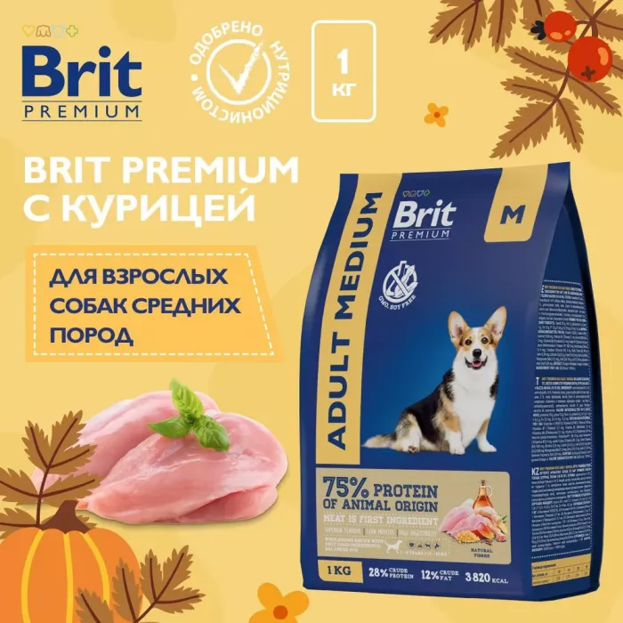 Brit Premium Dog 1кг Adult Medium курица для взрослых собак средних пород (10–25 кг) (49943)