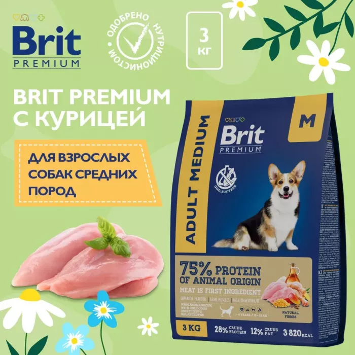 Brit Premium Dog Adult Medium 3кг курица сухой для взрослых собак средних пород (10–25кг) (49950)