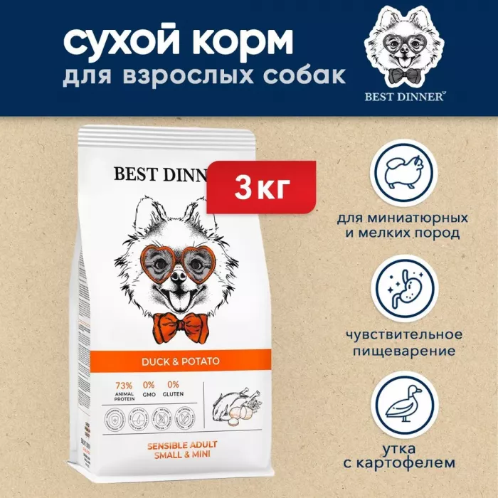 Best Dinner Dog Adult Mini 3кг утка с картофелем сухой для собак мелких пород