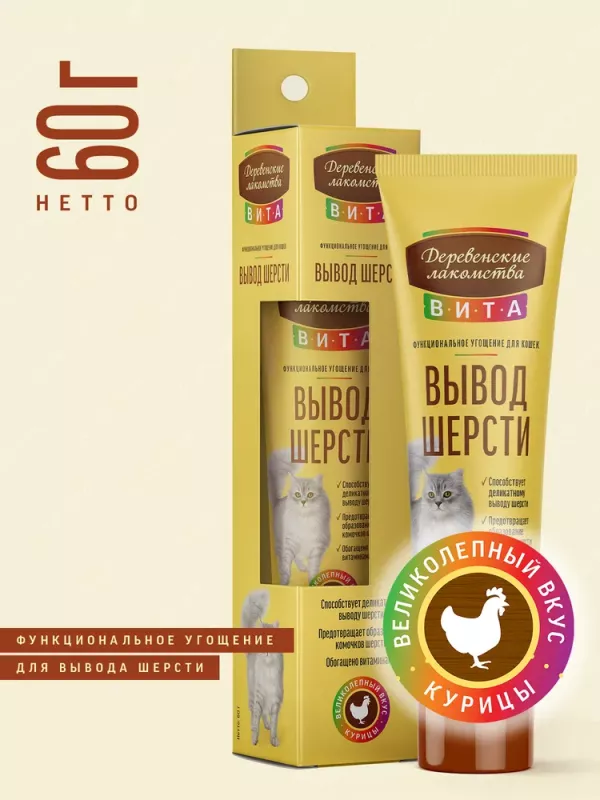 Деревенские лакомства ВИТА 0,06кг паста для вывода шерсти со вкусом курицы для кошки (76051318)