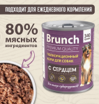 Brunch 0,34кг с сердцем консервы для собак (233826) NEW