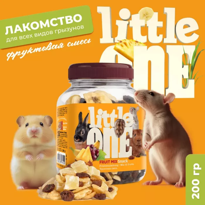 Little One 0,2кг Лакомство Фруктовая смесь для грызунов