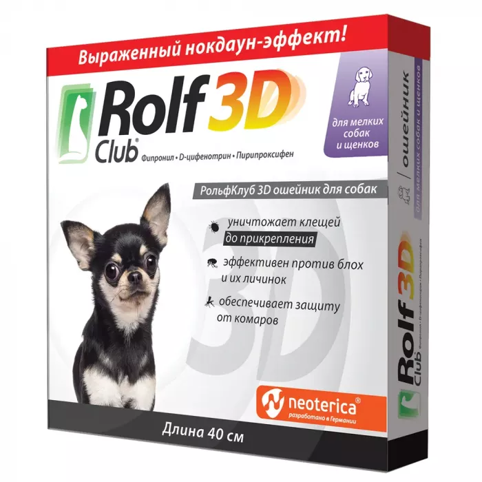 Ошейник (Rolf Club) 3D (6мес), 40см от блох, клещей, комаров для мелких собак и щенков (серый) (ЛИЦЕНЗИЯ)