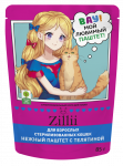 ZILLII (Зилли) Cat 0,085кг телятина паштет для стерилизованных кошек (670237)