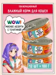 ZILLII (Зилли) 0,1кг Влажные (банка) для взрослых кошек с Телятиной