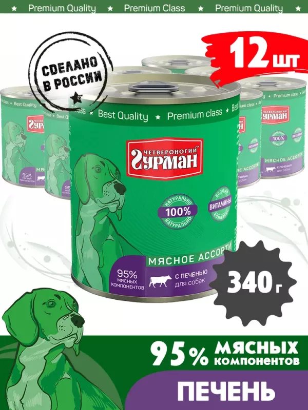 Четвероногий гурман 0,34кг Мясное ассорти с печенью для собак NEW (540227)