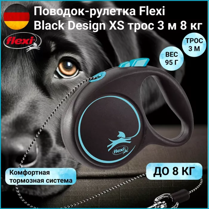 Рулетка (Flexi) Black Design XS трос 3м до 8кг голубой