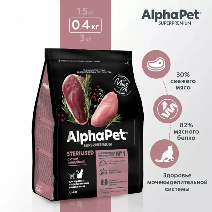 AlphaPet Superpremium (АльфаПет) 0,4кг с уткой и индейкой сухой для стерилизованных кошек (651690)