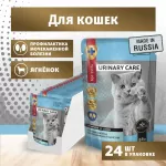 Секрет (Secret For Pets) Urinary care 0,085кг кусочки с ягненком в соусе для профилактики мочекаменной болезни пауч для кошек Секрет (Secret For Pets) Urinary care 0,085кг кусочки с ягненком в соусе для профилактики мочекаменной болезни пауч для кошек