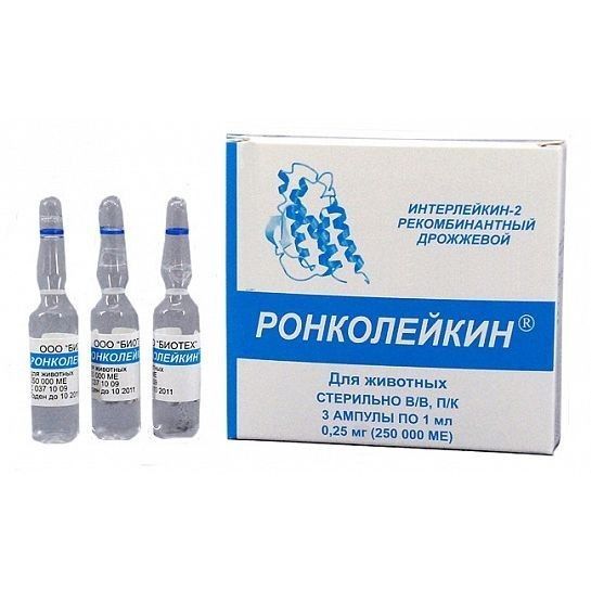 Ронколейкин 250 000 МЕ, 1упаковка (3 амп. по 1мл), онкологич., инфекц., кожные заболевания (ЛИЦЕНЗИЯ)