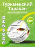 Онто (Onto) 0,04кг Туркменский таракан  консервированный Онто (Onto) 0,04кг Туркменский таракан  консервированный