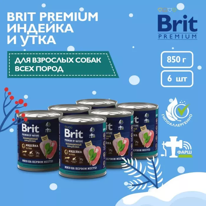 Brit Premium by Nature 0,85кг с индейкой и уткой консервы для взрослых собак всех пород (51199)