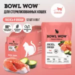 Bowl Wow 0,085кг лосось и овощи в соусе для стерилизованных кошек (662785) Bowl Wow 0,085кг лосось и овощи в соусе для стерилизованных кошек (662785)