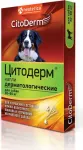 Капли (CitoDerm) (4пип х 6мл) дерматологические, улучшение кожи и шерсти для собак 30-60кг Капли (CitoDerm) (4пип х 6мл) дерматологические, улучшение кожи и шерсти для собак 30-60кг