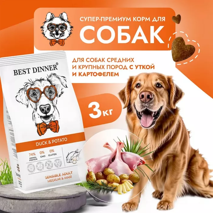 Best Dinner Dog Adult Medium/Maxi 3кг утка с картофелем сухой для собак крупных и средних пород