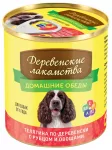 Деревенские лакомства Домашние обеды 0,24кг консервы телятина с рубцом и овощами для собак (76135511)
