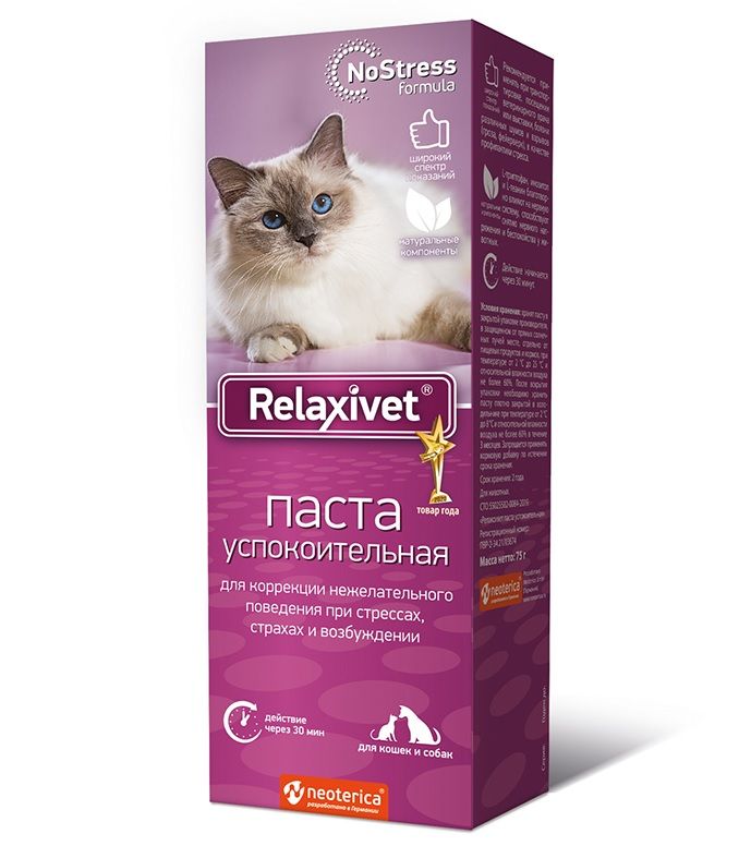 Relaxivet паста 75г успокоительная для собак и кошек