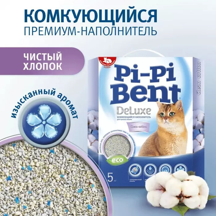 Наполнитель (Pi-Pi-Bent) 5кг DeLuxe Clean cotton комкующийся для кошек