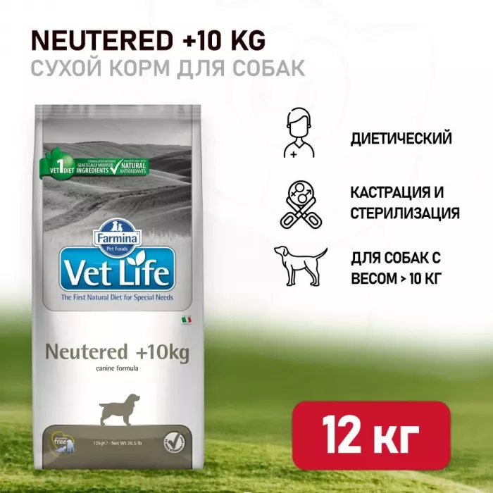 Farmina (Фармина) Vet Life Dog Neutered 12кг с курицей сухой для стерилизованных и кастрированных собак более 10кг (5098)