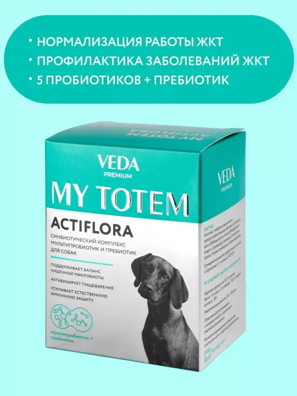 VEDA My Totem Actiflora синбиотический комплекс для собак (30 пакетов по 1г) VEDA My Totem Actiflora синбиотический комплекс для собак (30 пакетов по 1г)
