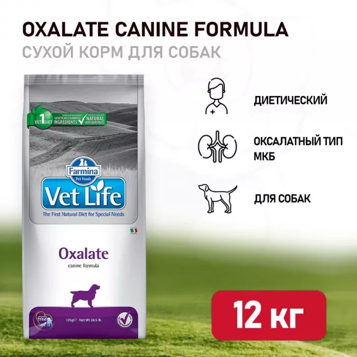 Farmina (Фармина) Vet Life Dog 12кг при оксалатах сухой для собак (5091)