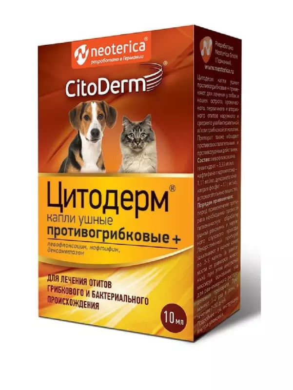 Капли (CitoDerm) ушные противогрибковые+ 10мл (35 шт) (ЛИЦЕНЗИЯ)