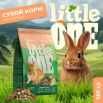 Little One 0,75кг Зеленая долина корм из разнотравья для кроликов