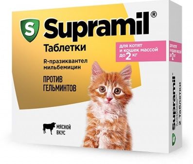 Supramil таблетки для котят и кошек до 2 кг (ЛИЦЕНЗИЯ)