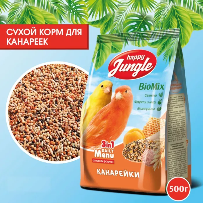 Happy Jungle 0,5кг корм для канареек (14)