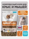 Mikimeals Complex 0,5кг корм для крыс и мышей (520448)