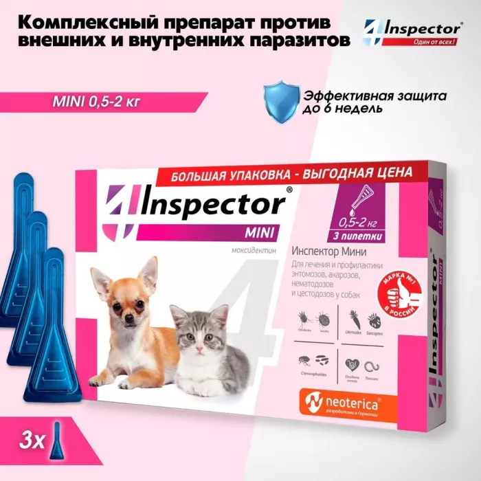 Капли (Inspector) mini (1пип) от блох, клещей и глистов для котят, щенков, кошек и собак 0,5-2кг (ЛИЦЕНЗИЯ)