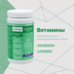 Комплекс (GlobalVet) мультивитаминный для беременных и кормящих кошек и котят 120 таб. Комплекс (GlobalVet) мультивитаминный для беременных и кормящих кошек и котят 120 таб.