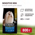 Farmina (Фармина) Cibau Sensitive  0,8кг с рыбой сухой для собак мелких пород (8003)