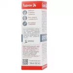 Шампунь (Доктор) 200мл восстанавливающий с пребиотиком Биолин Р для собак (35)