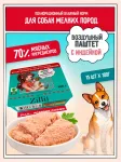 ZILLII 0,1кг воздушный паштет индейка консервы (ламистер) для собак мелких пород (357760)
