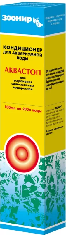 Кондиционер (Зоомир) Аквастоп 0,1л для аквариума против сине-зеленых водорослей