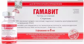 Гамавит  6мл  витаминно-аминокислотный иммуномодулятор (ЛИЦЕНЗИЯ)
