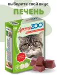 ДокторZoo 0,045кг лакомство витаминное 90таб, со вкусом печени для кошек