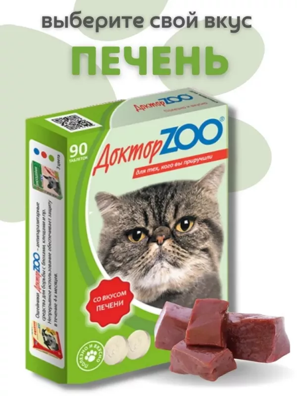 ДокторZoo 0,045кг лакомство витаминное 90таб, со вкусом печени для кошек