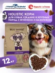 Best Dinner Dog Adult Holistic Sensible 12кг Medium/Maxi ягненок с базиликом сухой для собак (402816)