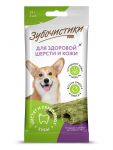 Зубочистики 0,035кг лакомство Авокадо (2шт) для собак средних пород (73304027)