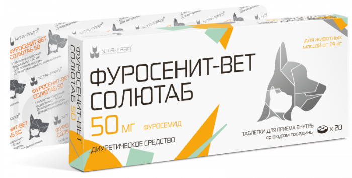 Фуросенит-вет Солютаб 50 мг, 20 таб. pet (ЛИЦЕНЗИЯ)