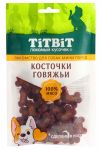 TiTBiT 0,1кг Лакомый кусочек косточки говяжьи для собак мини пород