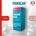 Раносан Мазь 10гр (50шт/уп) (ЛИЦЕНЗИЯ)