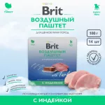 Brit 0,1кг Воздушный паштет индейка для щенков мини пород, ламистер (5060986)