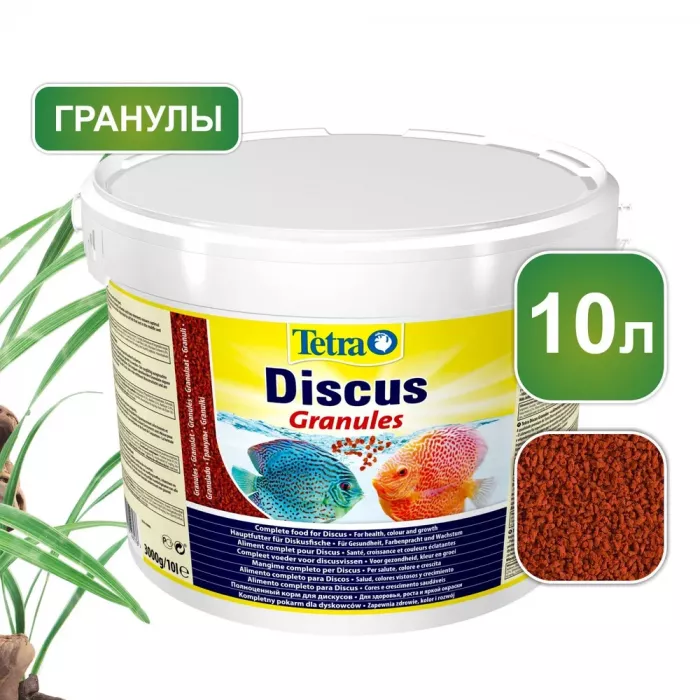 Tetra Discus Granules 10л корм гранулы для дискусов