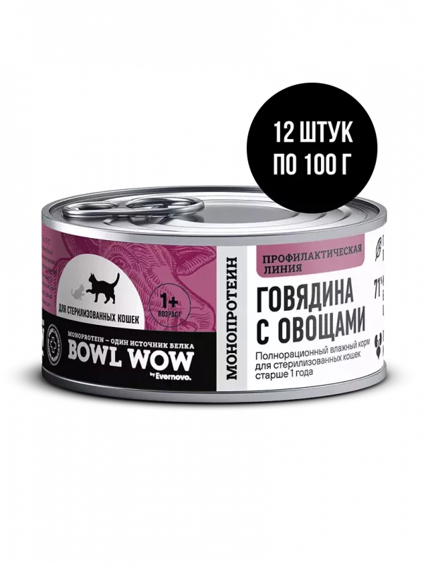 Bowl Wow 0,1кг паштет говядина для стерилизованных кошек (665793)