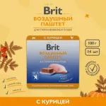 Brit 0,1кг Воздушный паштет курица для стерилизованных кошек, ламистер (5060948) Brit 0,1кг Воздушный паштет курица для стерилизованных кошек, ламистер (5060948)