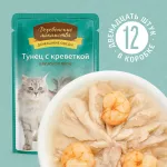 Деревенские лакомства 0,07кг Домашние обеды тунец с креветкой в желе пауч для кошек (74500585)